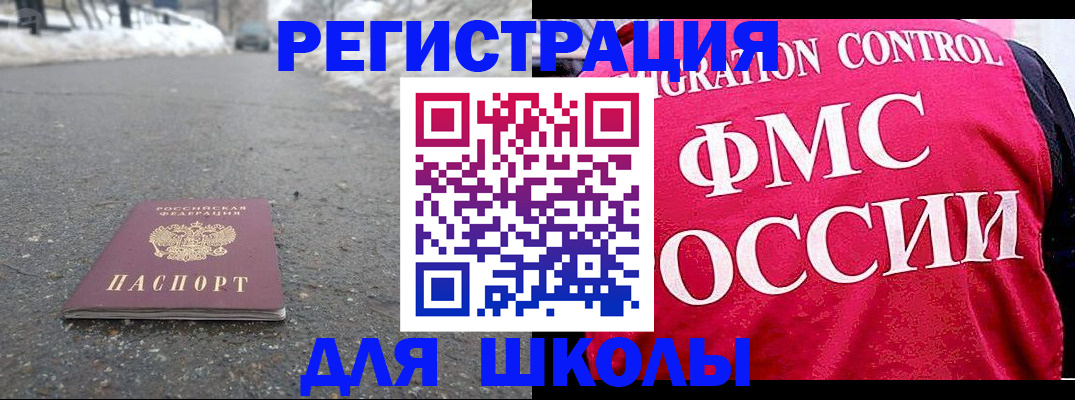 временная регистрация госуслуги в Рубцовске